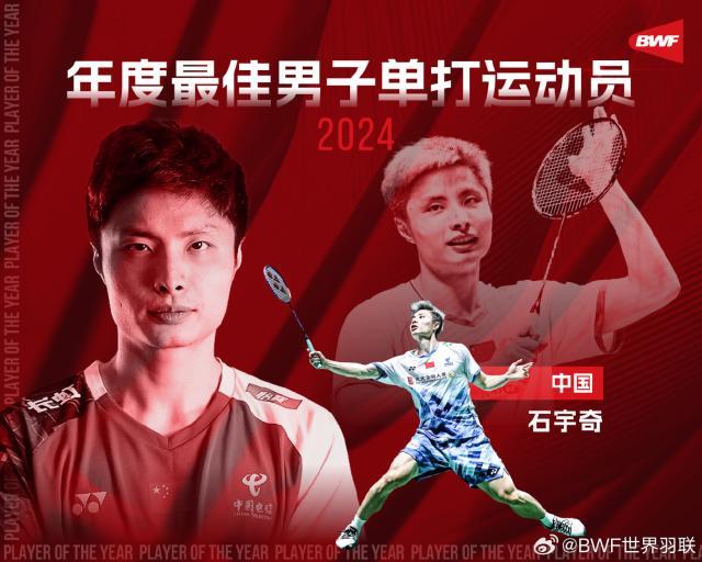 开云体育app官网下载-国羽获四项年度最佳 奖项扩编项目吸引力贬值？